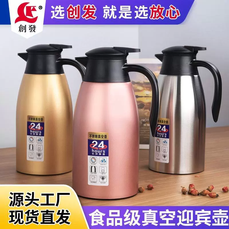 304不锈钢迎宾保温瓶壶保温壶真空热水壶大容量酒店礼品2L暖水壶