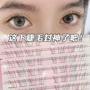 See the Cool Feeling of Lower Eyelashes, Simulated Natural Motherly Feeling, Transparent Stems, Super Wild Grafting, Messy and Innocent