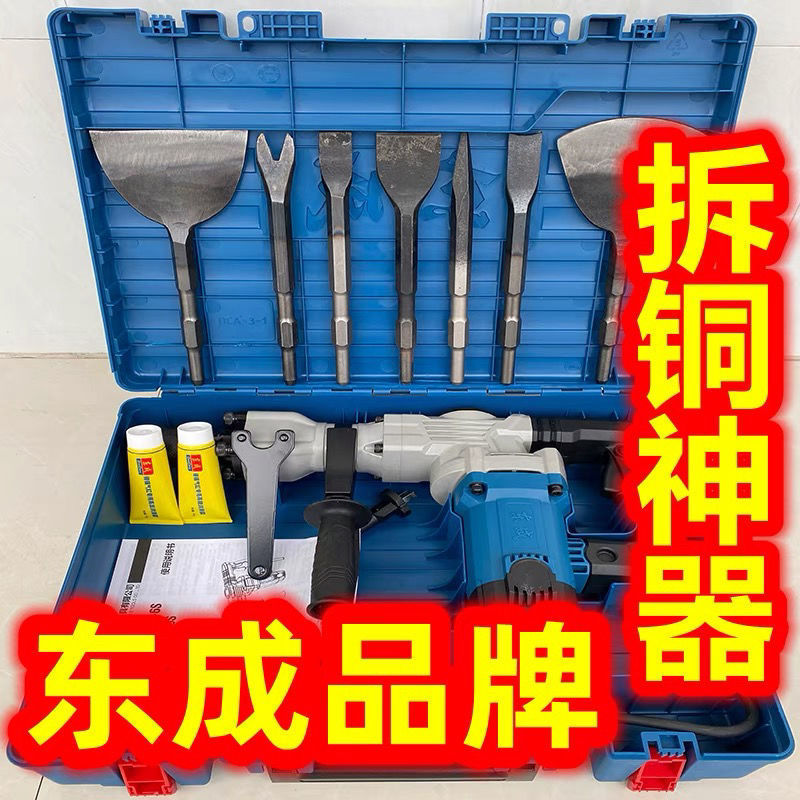 拆铜电镐铲拆解工具全套拆旧电机凿废铜线切螺丝其他垒德株