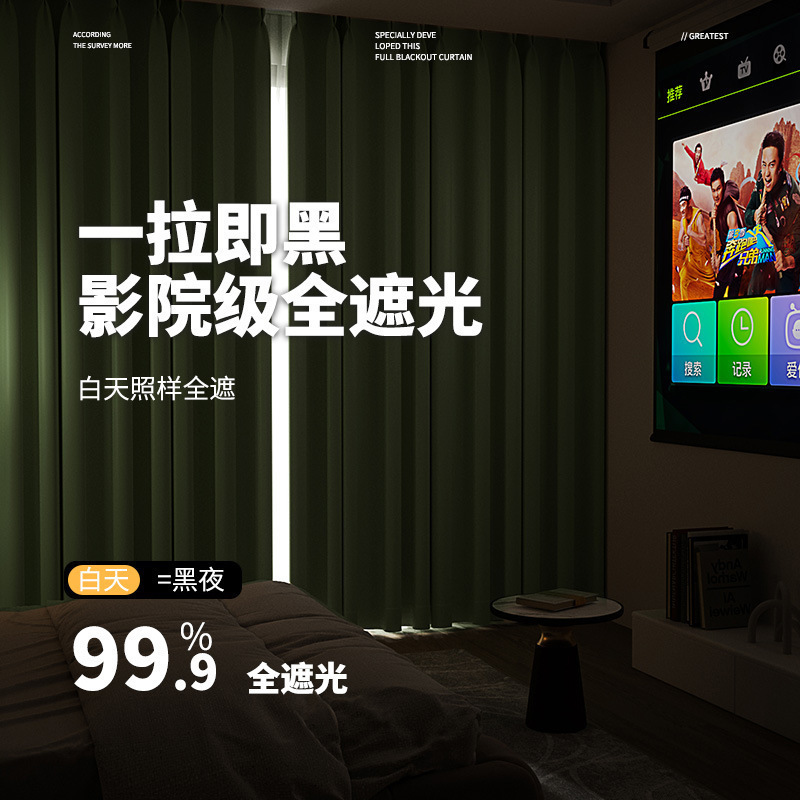 寝室の完全遮光カーテン、新しいリビングルームの厚い日焼け止めサンシェード、出窓カーテン、賃貸住宅の軽い高級感|undefined