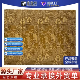 铝版浮雕定制实心铝板雕刻仿古铜拉丝牌匾酒店玄关壁画金属浮雕