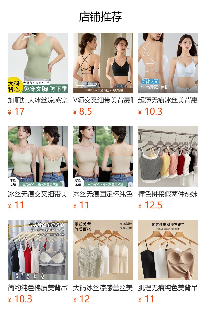 预览状态下无法点击,发布后,可点击跳转到对应的商品页面