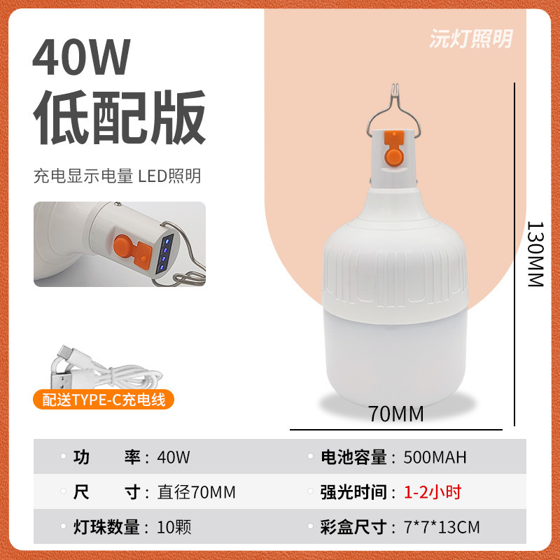 夜市led家庭用充電式電球ハイライト省エネ緊急電球屋外無線夜市露店灯|undefined
