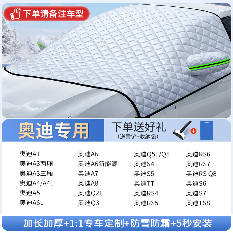 Car snow shield | Qìchē Car Windshield Snow - audi-dedicated-includes-snow-shovel-storage-bag