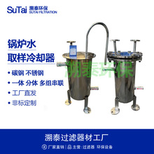 炉水取样器工业锅炉汽水蒸汽取样冷却装置组合式电厂电站热力系统