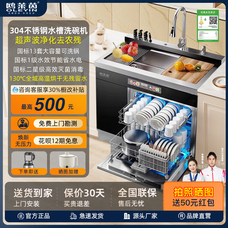 Washing and drying ultrasonic integrated sink dishwasher household ultraviolet 13 sets stainless steel automatic dishwasher