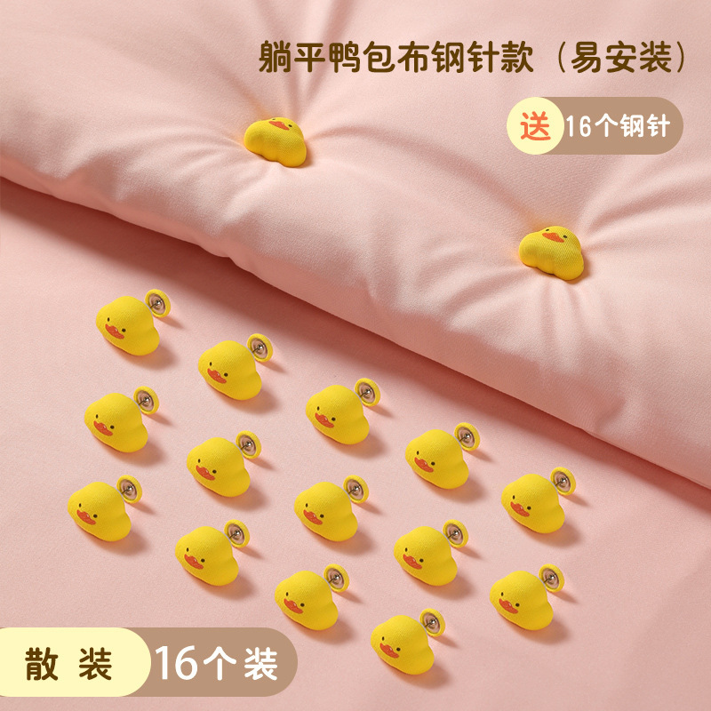 アヒルの布団固定器の肌に傷がないので、取り外し可能な学生家庭用の厚い布団固定器メーカーです。|undefined