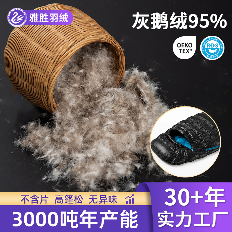 95% Gray Goose down National Standard Washed down Raw Material for Duvet Inserts, Pillow Inserts, and down Jacket Filling, Exclusively for Cross-Border Supply