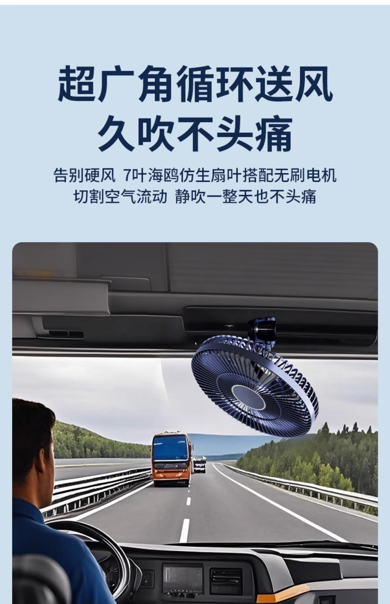 New Silent Special Brushless Motor Car Electric Fan Car Fan Ceiling Fan 12V24V Large Truck Universal