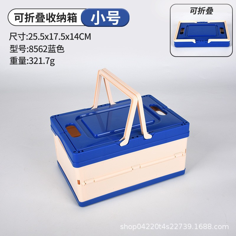 Caja plegable azul pequeña 8562
