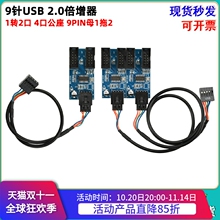 ����9�USB�^������ 1�D2�� 4�ڹ��� 9PINĸ1��4 �־����D�ӿ���