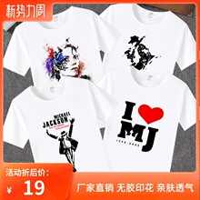 ���˶��ܿ�ѷ����Michael Jackson����T��MJ��Ů��˿���з�����װ