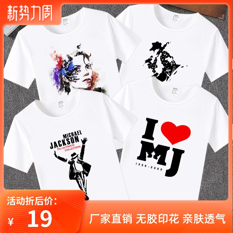 Michael Jackson short-sleeved Michael Jackson commemorative T-shirt MJ men's and women's fans casual wear lovers clothing