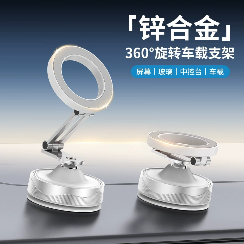Новый складной вакуумный адсорбционный магнитный держатель из цинкового сплава, универсальный вращающийся автомобильный держатель для мобильного телефона на приборной панели X30