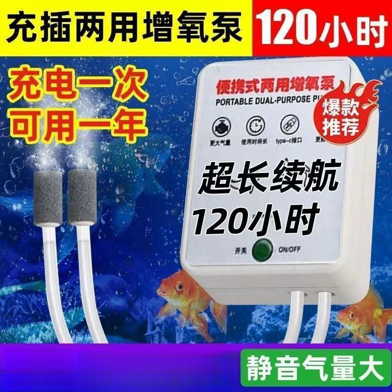 USB-кислородный насос, бытовой аэратор для рыбы, автомобильная рыбалка, двойного назначения, для рыбалки на открытом воздухе, литиевая батарея, беспроводная связь