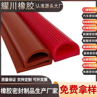 定制烘烤箱耐高温老化磨损防尘固定防水隔音耐热柔性硅胶密封条