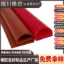 防尘耐热老化磨损密封条