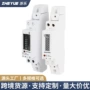 微型显示智能背光电表
