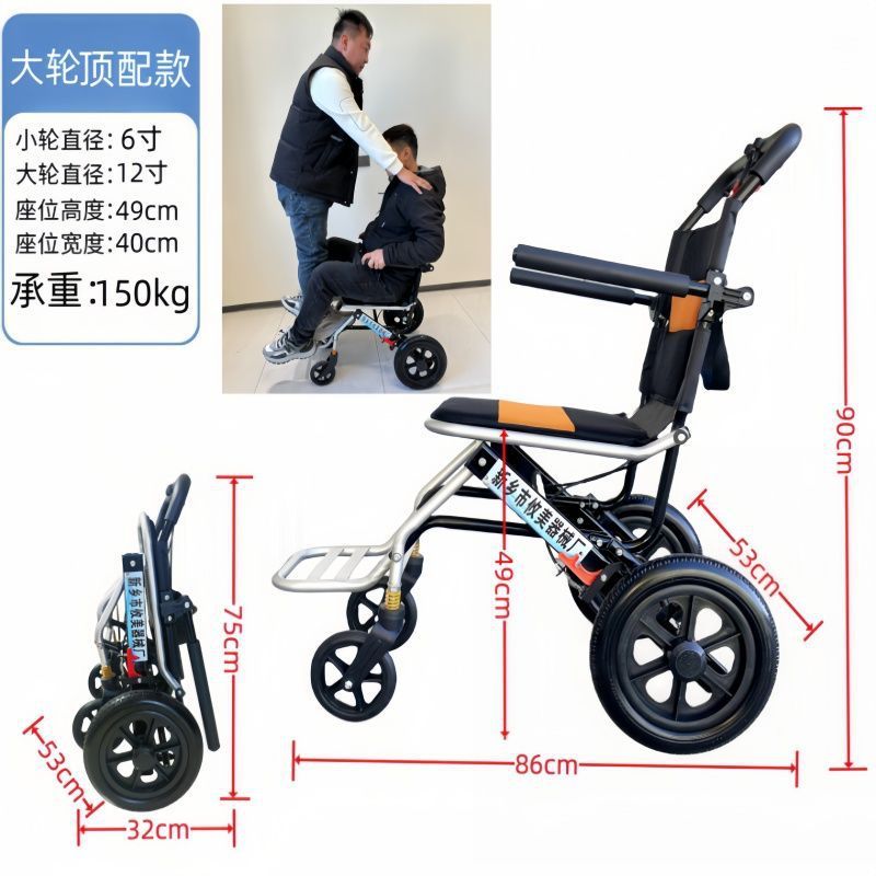 飛行機車椅子折り畳み軽量携帯旅行超軽量小型高齢者障害者老人手押し車転倒防止|undefined