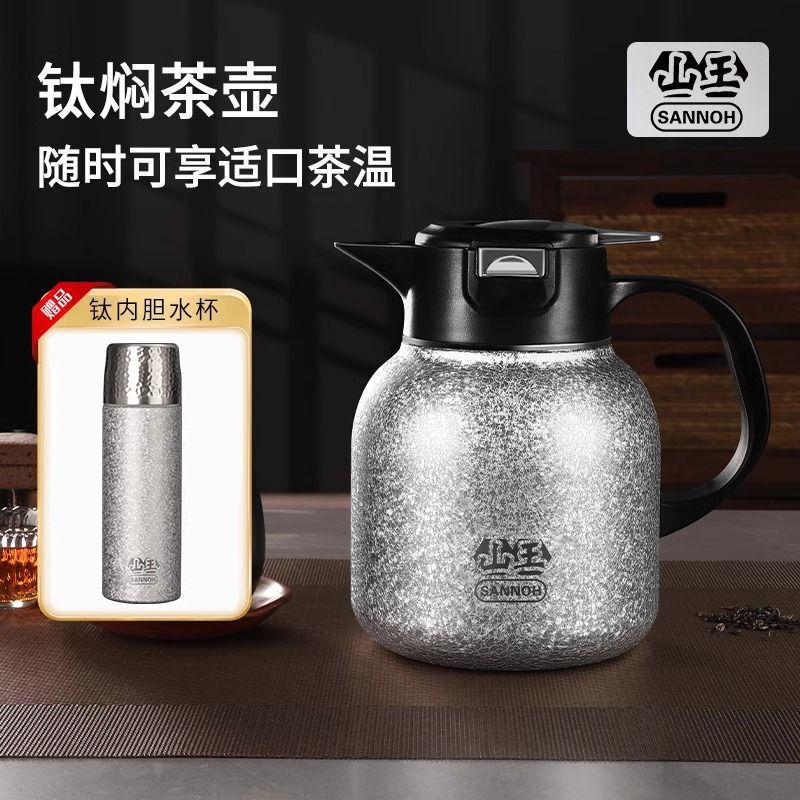 大容量覆钛钛杯高端家用保温杯商务茶水分离显温焖茶壶礼盒办公批|undefined