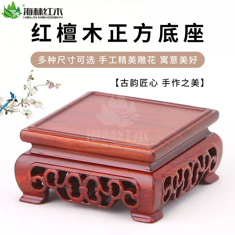 红檀中式雕刻印章方形摆件玉玺奇石核雕底座红木葫芦茶杯实木托架