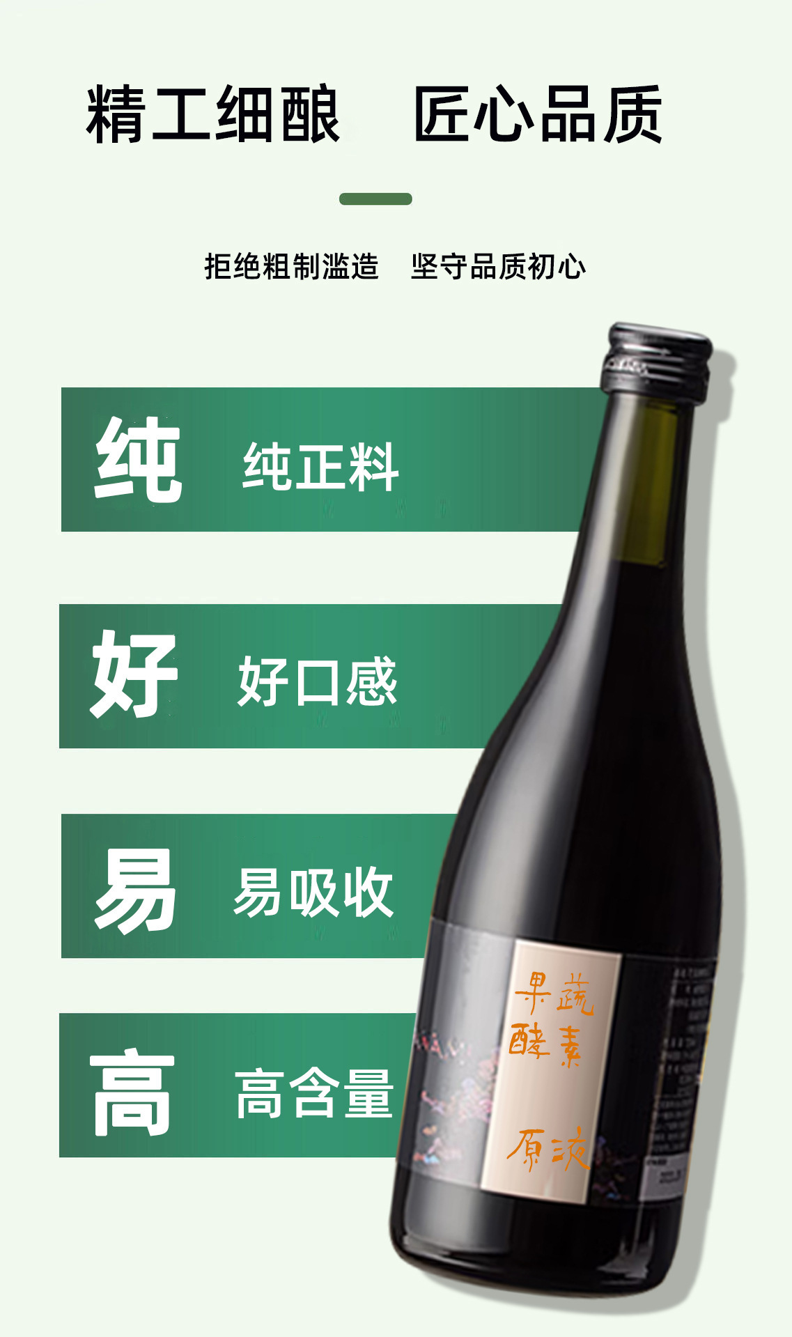 Plant & Fruit Enzyme Liquid (Fermented Botanical Drink) — Probiotic Fruit-Vegetable Enzyme Beverage, 720ml key features