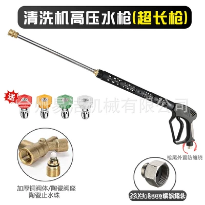 Ultra-High Pressure Washer Water High pressure car wash water gun - 5558-type-female-22mm-long-nozzle