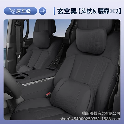 Waist support | Xia Special Interior Accessories Headrest - xia-dmi-xuan-kong-black-headrest2waistrest2