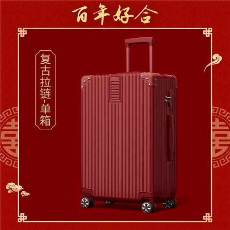 唐酷结婚行李箱陪嫁箱红色箱子拉杆箱女皮箱婚礼用密码新娘嫁妆|undefined