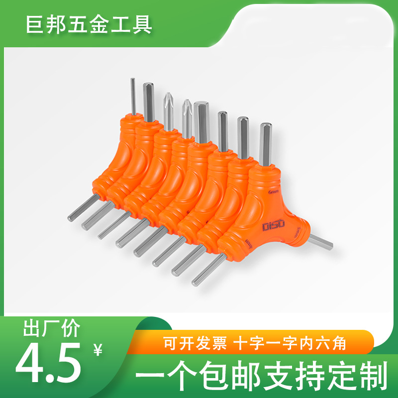 22.5 3mm8456y型内六角扳手单个工具三叉用小号六棱内六方自行车