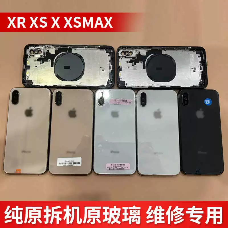 Подойдя для разборки среднего каркаса и задней крышки сборки для iPhone (Apple/Apple xr/xsmax/xs/x)