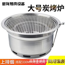 韩式碳烤炉商用木炭烤肉炉嵌入式上排烟烧烤炉日式下排烟炭烤炉