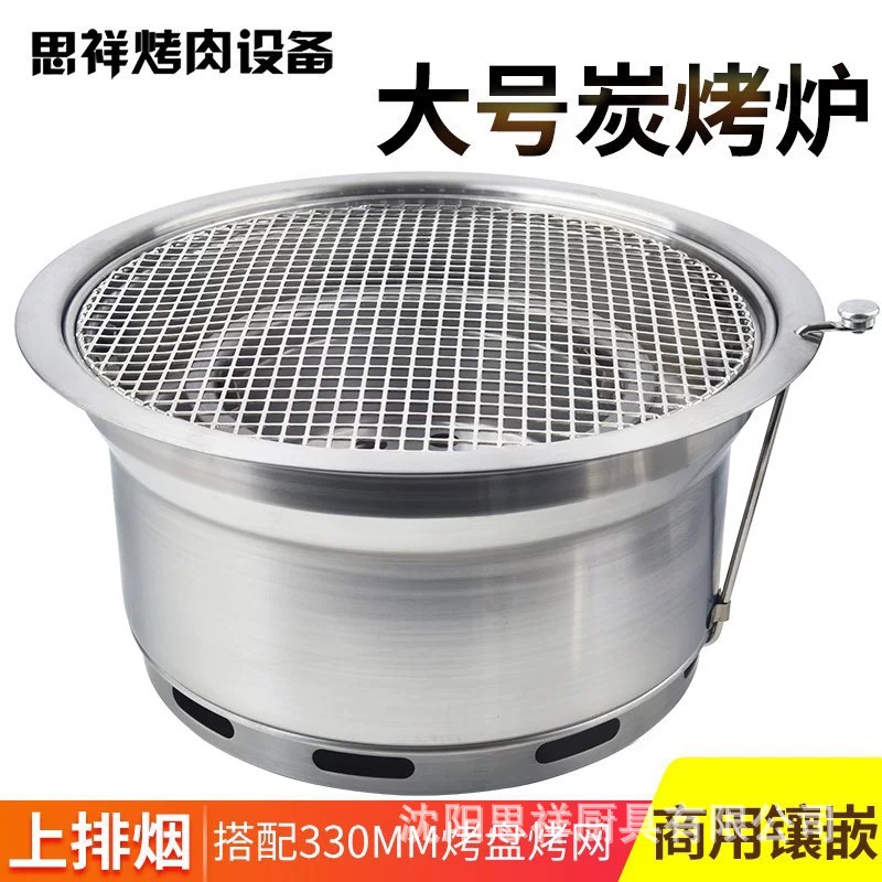 韩式碳烤炉商用木炭烤肉炉嵌入式上排烟烧烤炉日式下排烟炭烤炉