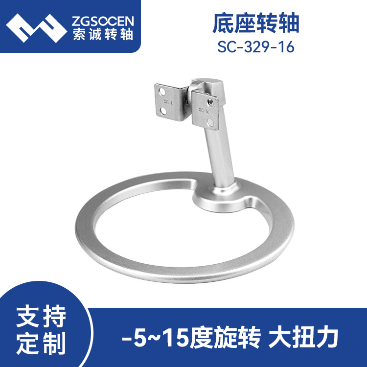 液晶显示屏转轴 显示屏底座转轴 大小屏幕底座支架转轴SC-329-16