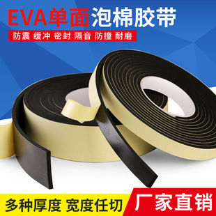 Thickened EVA single-sided sponge tape black strong cushioning foam rubber door and window sound insulation anti-collision sealant