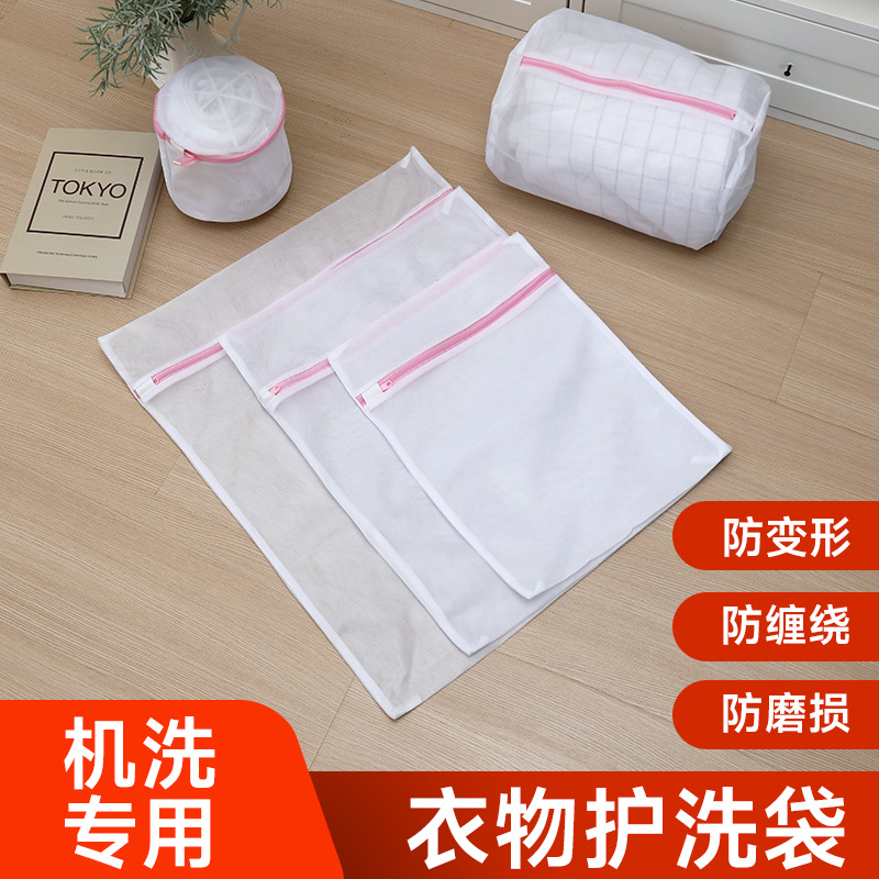 洗衣袋家用洗衣护洗袋洗衣机专用防变形过滤网袋羊毛衫加厚洗护袋