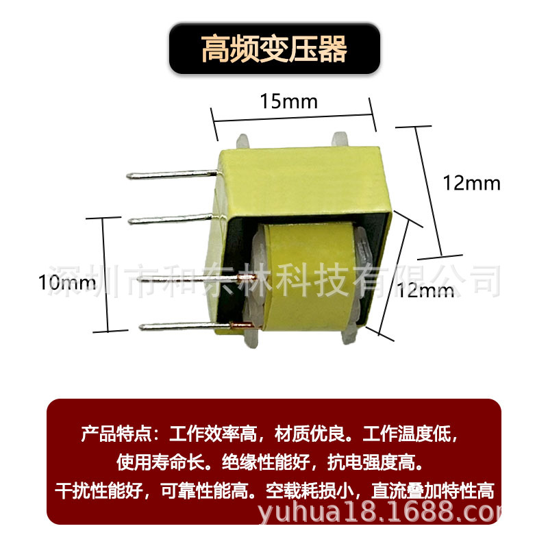 EI14音频变压器  硅钢片变压器  隔离变压器