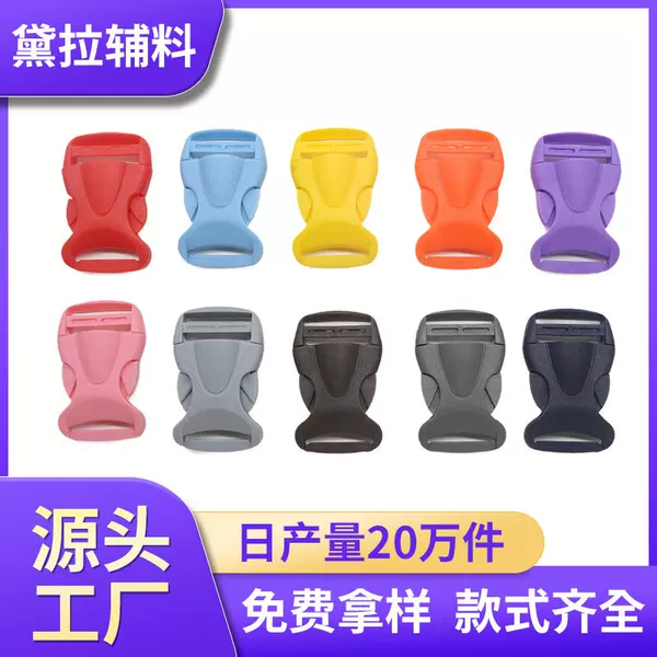 Pom Plastic Buckle Colorful Luggage Accessories Buckle Adjustable Safety Plastic Buckle Children's Strap Adjustment Buckle
