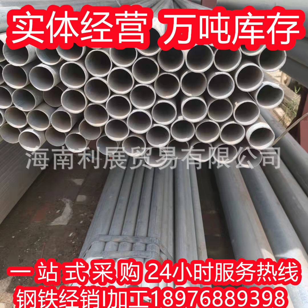 海南海口今天价格 当日行情 消防专用管 白色镀锌管 耐腐消防热镀