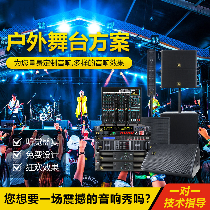 Diseño de iluminación y sistema de sonido para escenarios, conjunto completo de luces para escenarios al aire libre, equipo de audio profesional, venta directa de fábrica