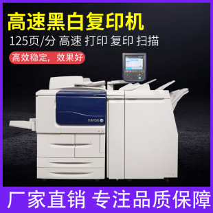 Xerox D125 High-Speed Black and White A3 Laser Copier 7080 D110 Large Commercial Printing All-In-One Machine