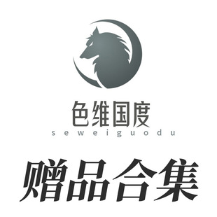 Colorful Country Wolf Tooth Sleeve Gift Collection Gift Pack Sexy Adult Products Dropshipping