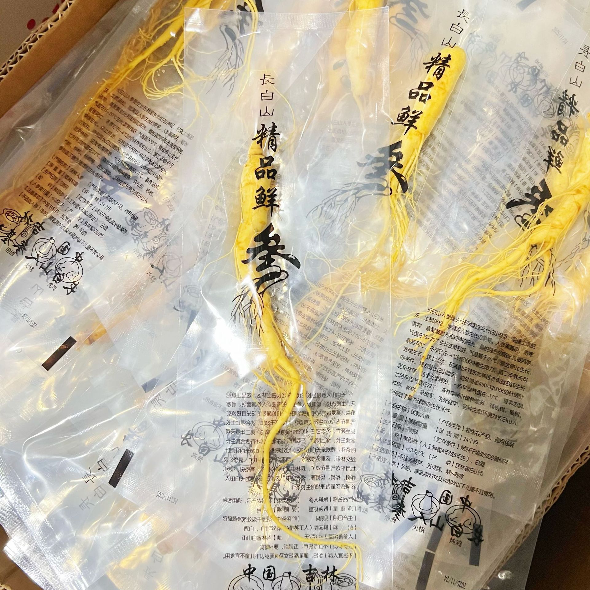 【鮮人参】長白山人参卸売メーカー直販 東北特産新鮮人参 酒漬け人参 生人参