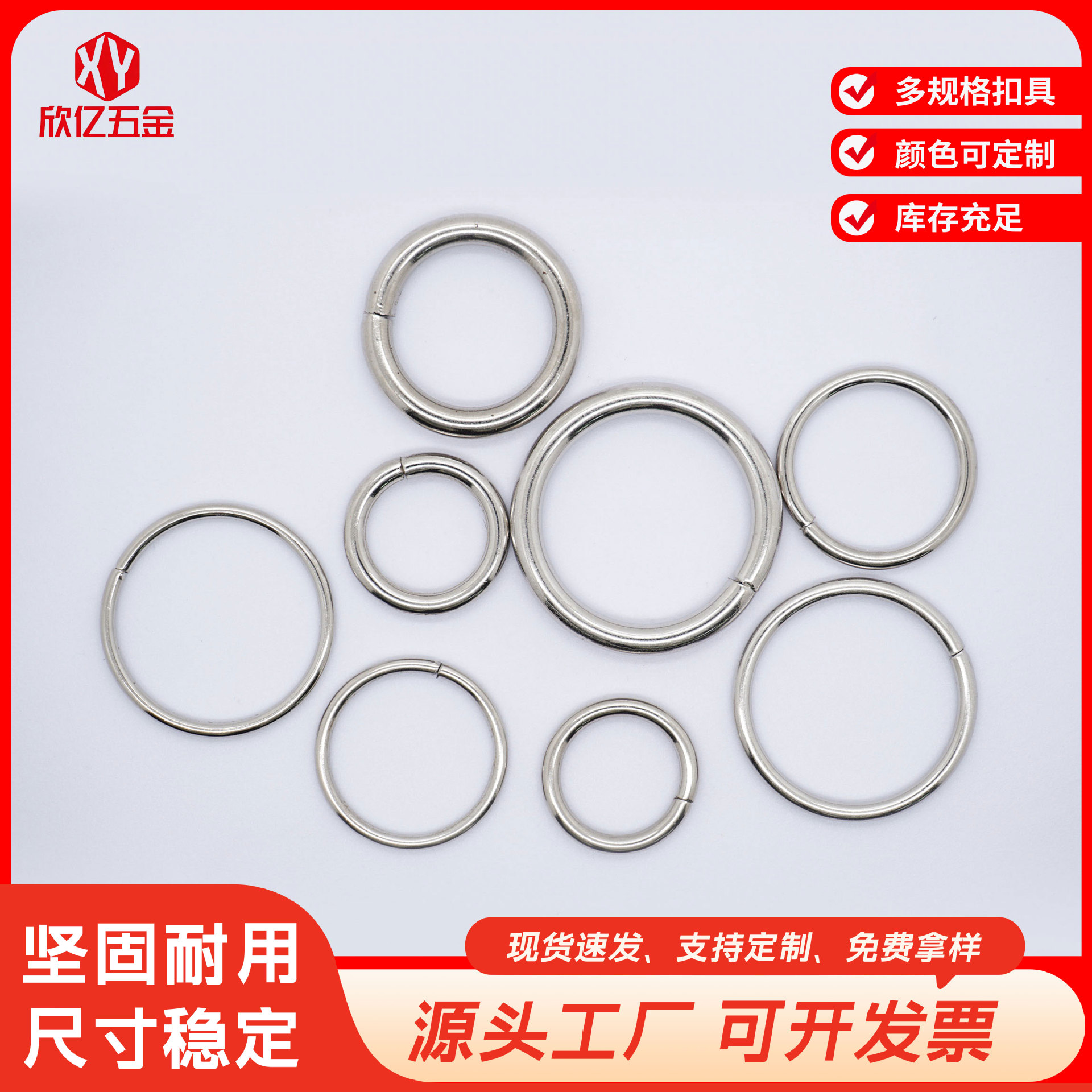 现货供应金属环圆环1.0-5.0cm圆环扣铁环户外帐篷配件电镀铁圆环