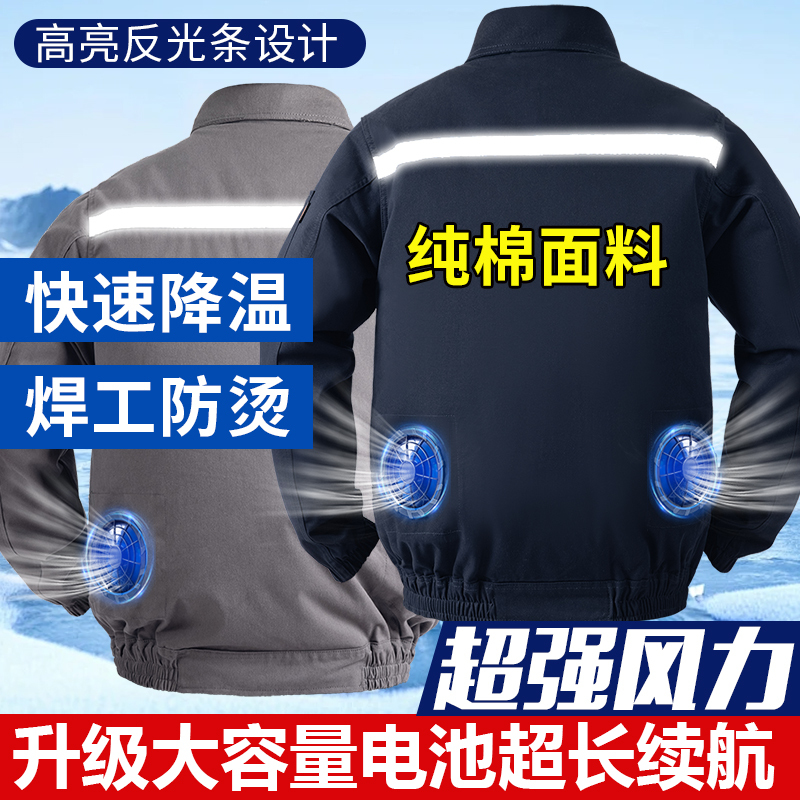 溶接工専用エアコン服純綿厚手の扇風機付き服の冷房と暑さ対策のために服を冷やします。|undefined