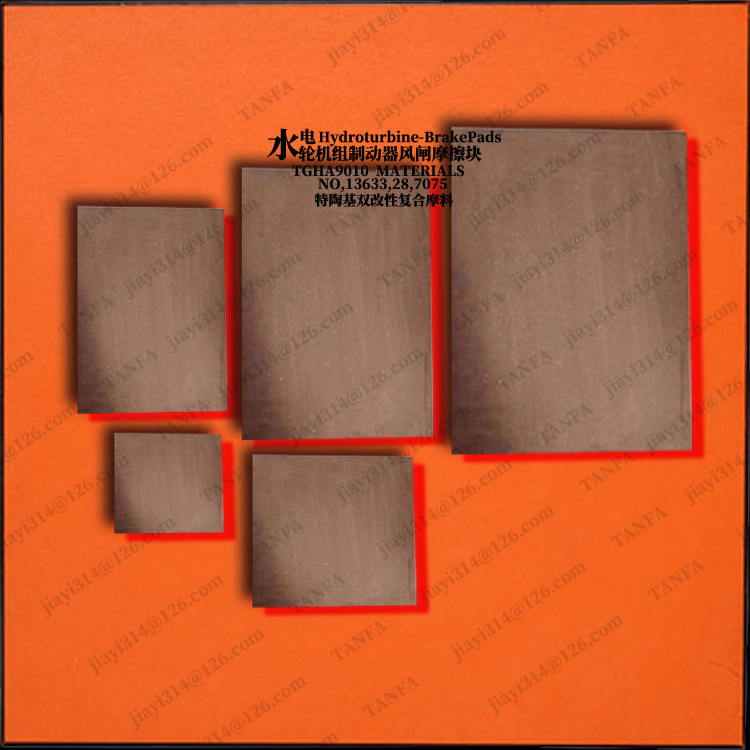 浙富 制动器 G700392摩擦板 制动风闸块型号款刹车块