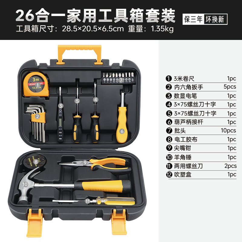 [모델] 가정용 일일 유지보수 세트 26종