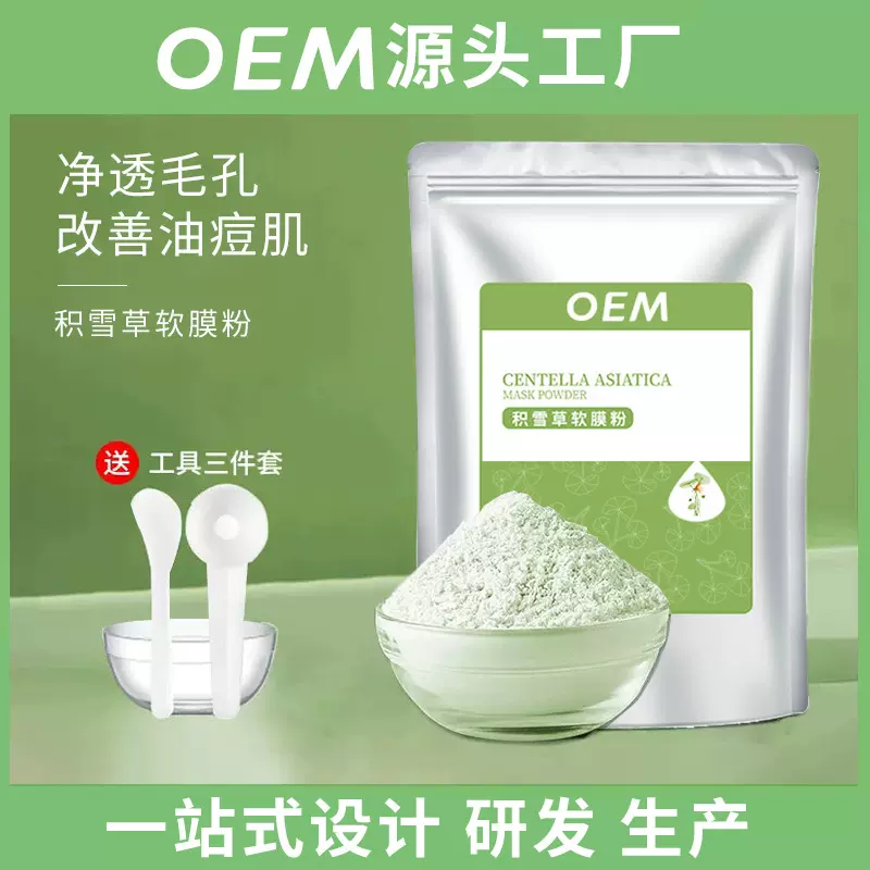 发膜粉水疗护发素补水护理免蒸焗油膏理发店定制