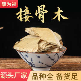 接骨木 续骨木接骨草续骨草中药材接骨木 （包邮）代打粉量大从优