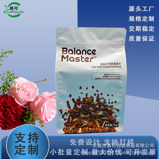 Eight-Side Sealing Aluminum Foil Zipper Bag Cereal Biscuit Food Sealing Self-Standing Packaging Bag Source Factory